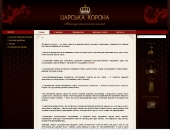 Створення сайту ТОВ «Царська Корона»