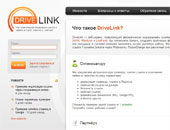 Створення сайту Веб-сервіс «DriveLink»