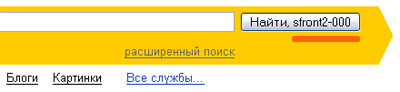 CS Yandex Front Server
